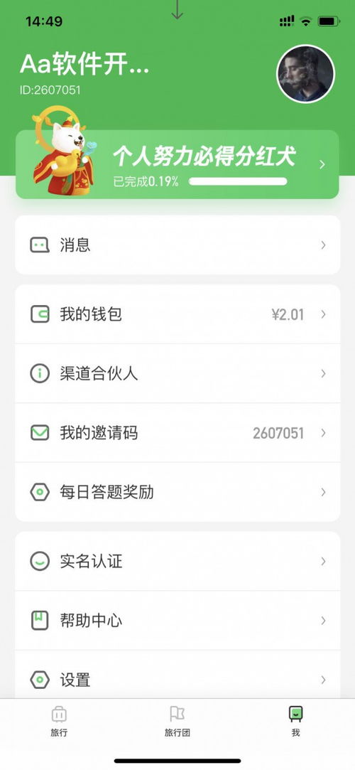 探索未來(lái)旅游新生態(tài) 旅行世界分紅模式App與景區(qū)管理革新