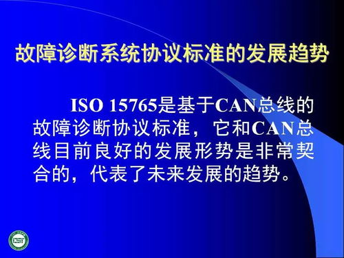 汽車網絡技術發展與應用 驅動智能出行的網絡技術開發